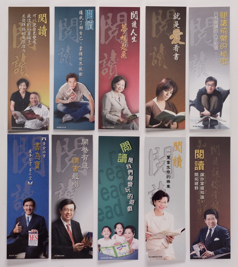 92名人閱讀書籤(一種十個)