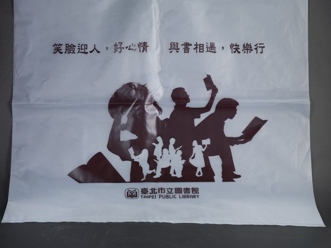 97閱覽課資料袋(2種各二個)，第2張圖片