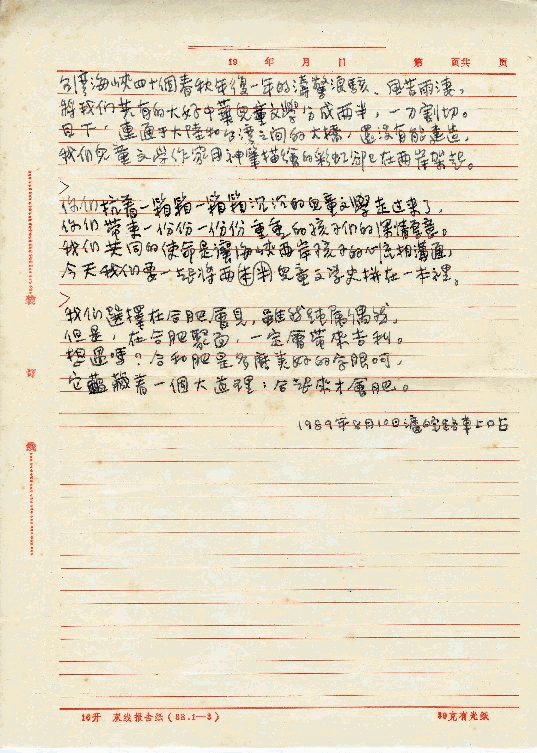 tplh16-li-0000538000-0002-t.gif