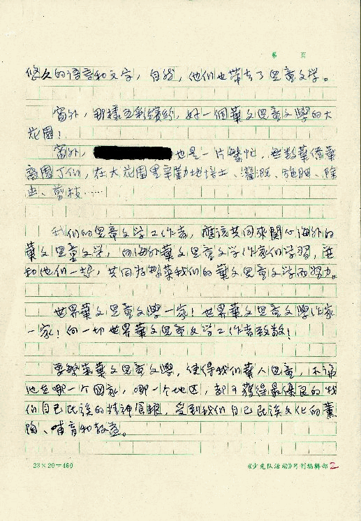 tplh16-li-0000539000-0002-t.gif