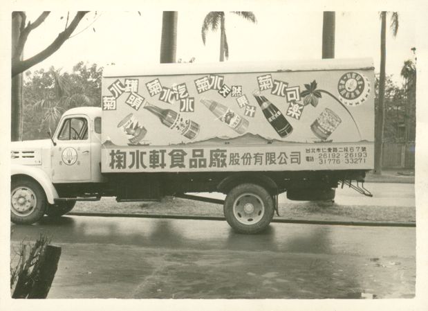 1960年代台北街頭掬水軒食品宣傳車