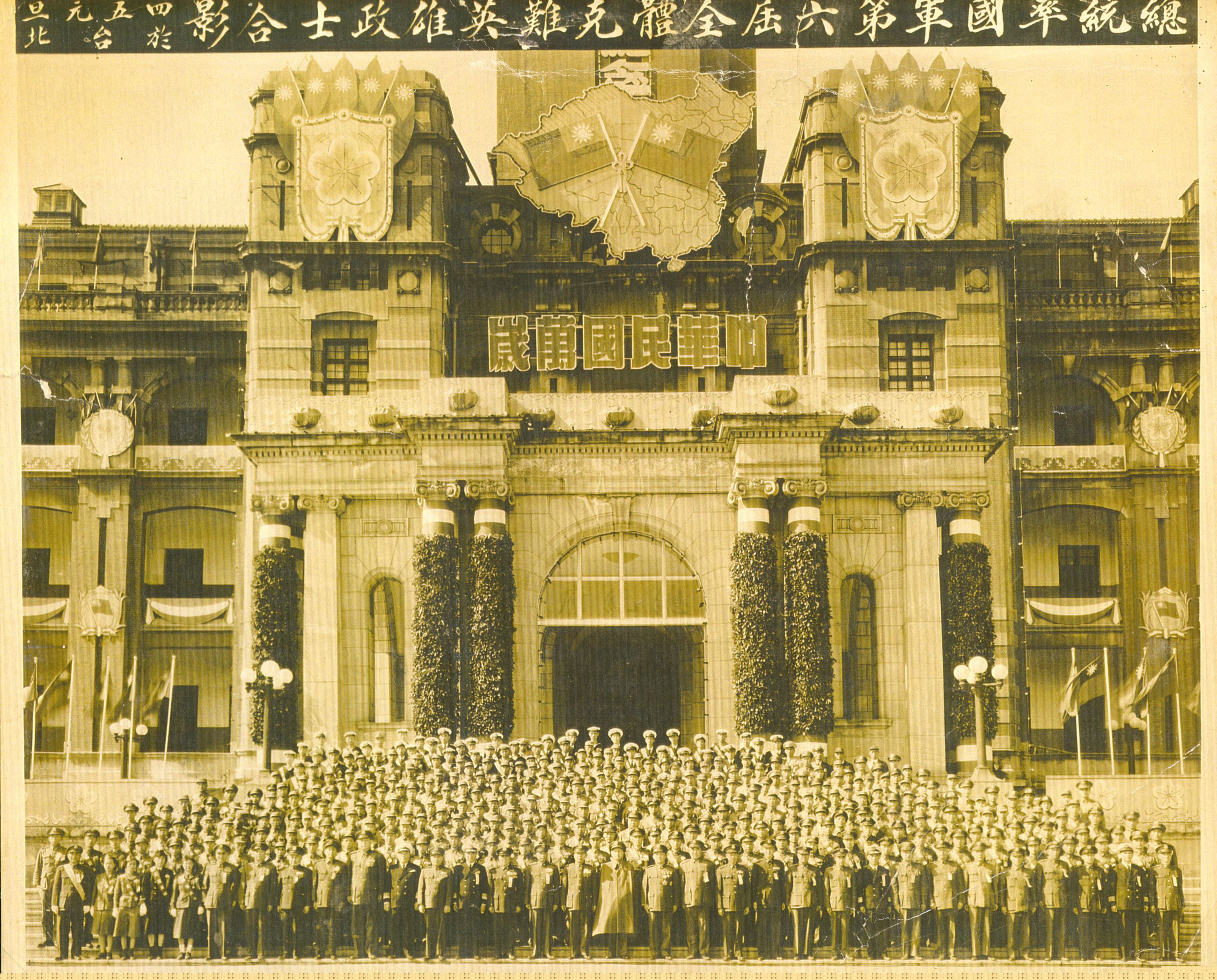 1954年克難英雄於總統府前大合影