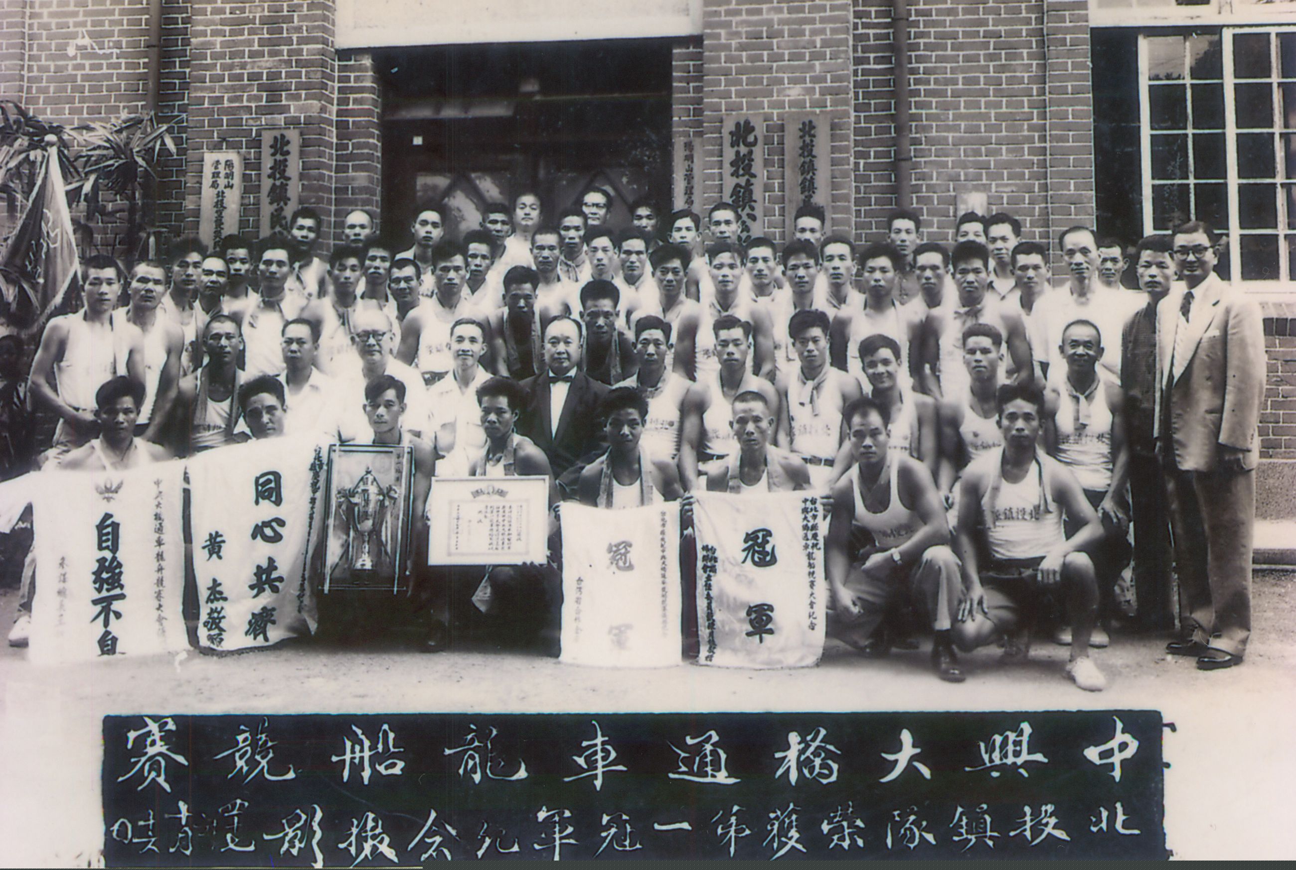 1958年於北投鎮公所前合影
