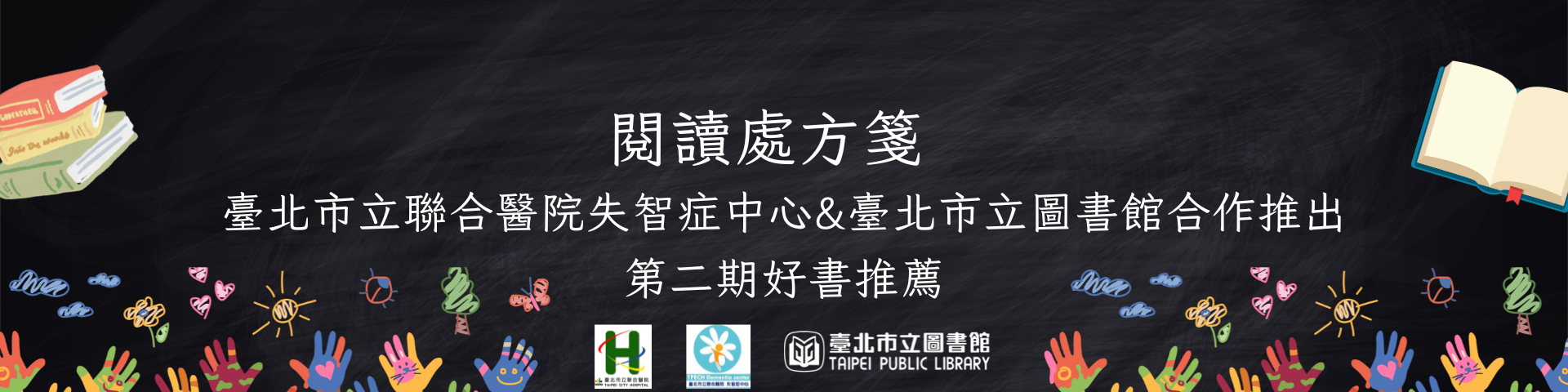 失智症的人性照護--閱讀處方箋第二期好書推薦