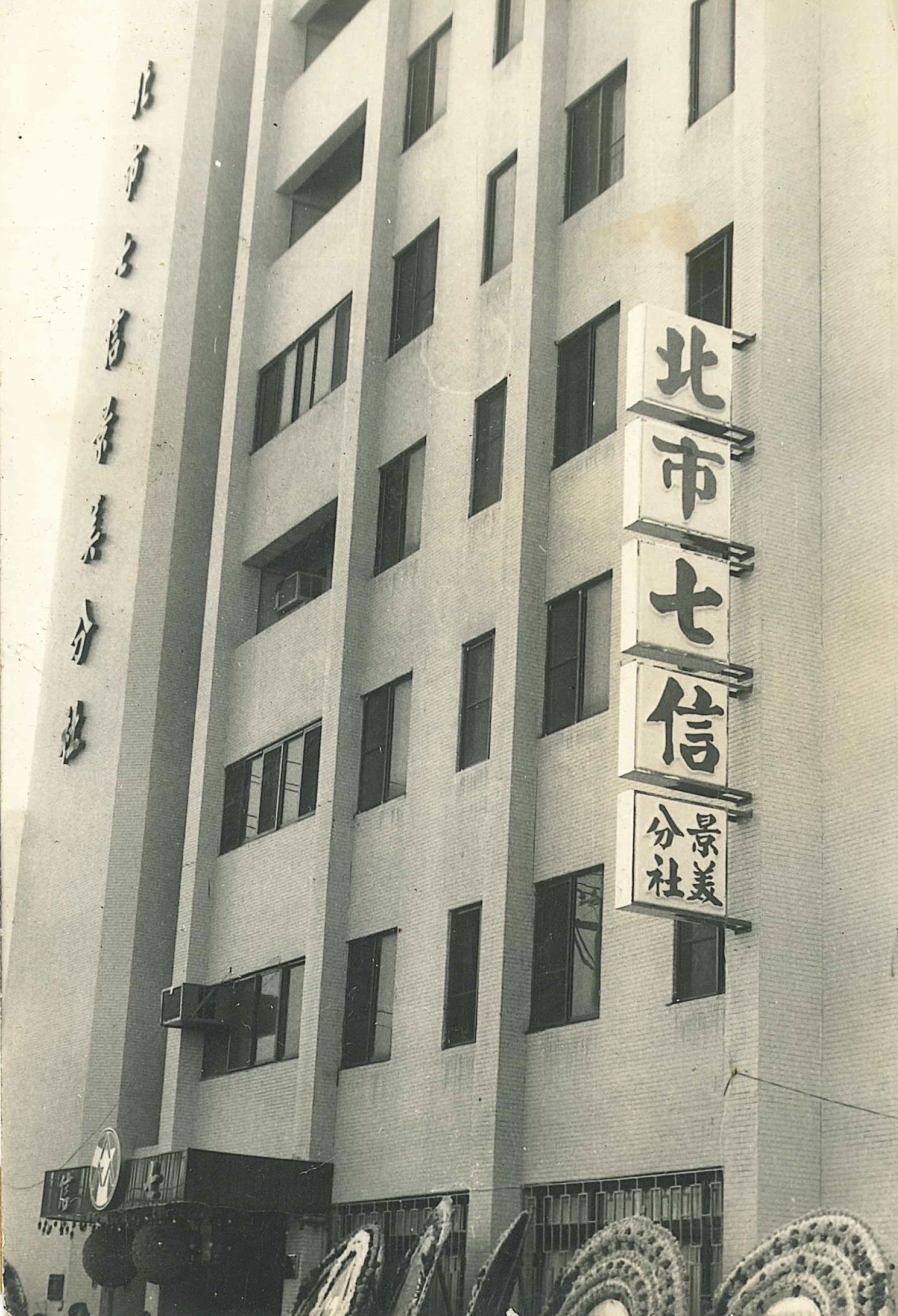 107年度老照片精選